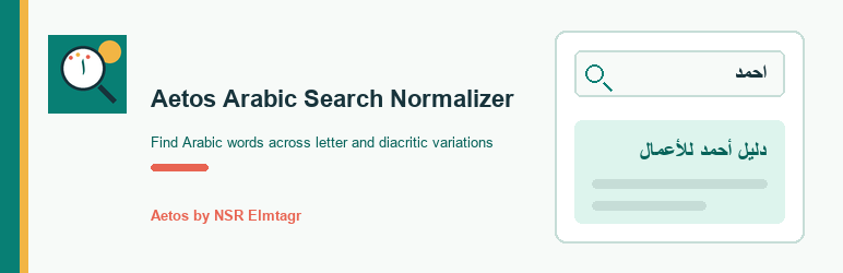 Aetos Arabic Search Normalizer Preview Wordpress Plugin - Rating, Reviews, Demo & Download