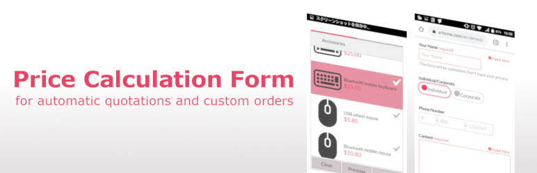 AForms — Form Builder For Price Calculator & Cost Estimation Preview Wordpress Plugin - Rating, Reviews, Demo & Download