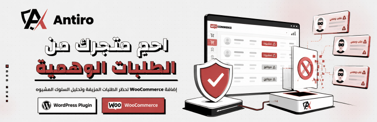 Antiro Order Risk Screening For WooCommerce Preview Wordpress Plugin - Rating, Reviews, Demo & Download