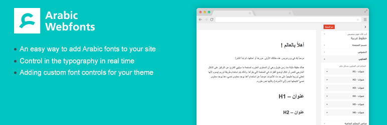 Arabic Webfonts Preview Wordpress Plugin - Rating, Reviews, Demo & Download