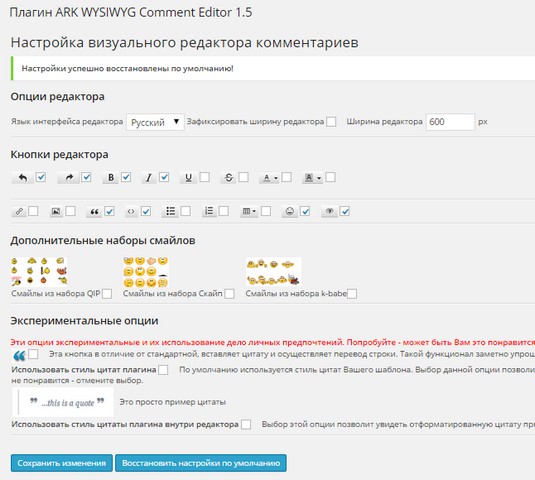 Ark-commenteditor Preview Wordpress Plugin - Rating, Reviews, Demo & Download