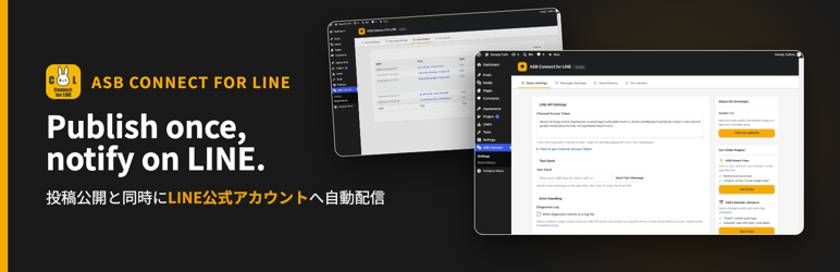 ASB Connect For LINE Preview Wordpress Plugin - Rating, Reviews, Demo & Download