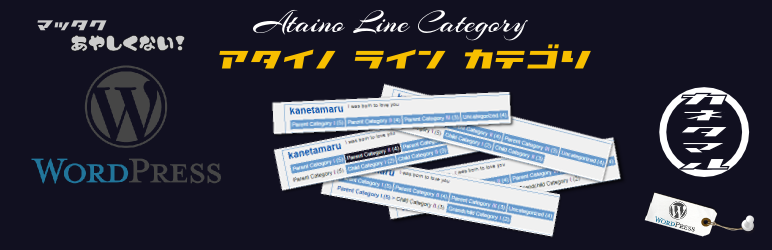 Ataino Line Category Preview Wordpress Plugin - Rating, Reviews, Demo & Download