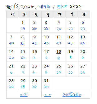 Bangla Calendar Preview Wordpress Plugin - Rating, Reviews, Demo & Download