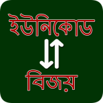 Bangla Converter