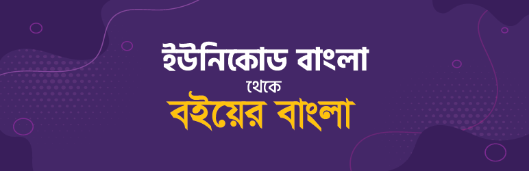 Bangla Font Preview Wordpress Plugin - Rating, Reviews, Demo & Download