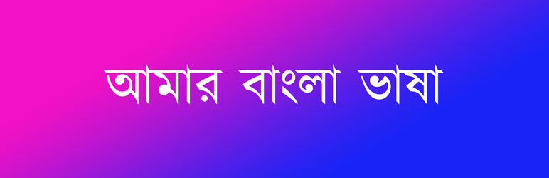 Bangla Font Solution Plugin for Wordpress Preview - Rating, Reviews, Demo & Download