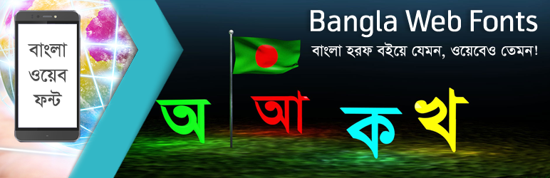 Bangla Web Fonts Preview Wordpress Plugin - Rating, Reviews, Demo & Download