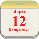 Bg Orthodox Calendar