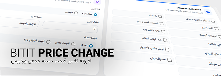 Bitit Bulk Price Manager For WooCommerce Preview Wordpress Plugin - Rating, Reviews, Demo & Download