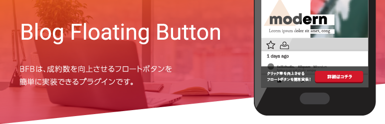 Blog Floating Button Preview Wordpress Plugin - Rating, Reviews, Demo & Download