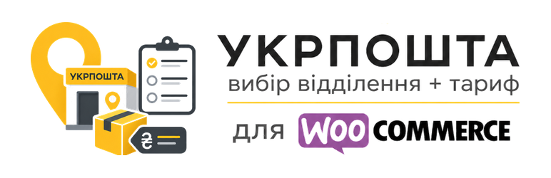CatCode Shipping With Ukrposhta For WooCommerce Preview Wordpress Plugin - Rating, Reviews, Demo & Download
