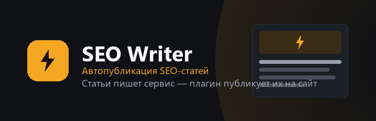 Ckopti Article Publisher For SEO Writer Preview Wordpress Plugin - Rating, Reviews, Demo & Download