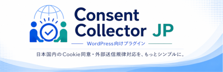 Consent Collector JP Preview Wordpress Plugin - Rating, Reviews, Demo & Download