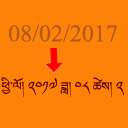 Convert Number In Tibetan