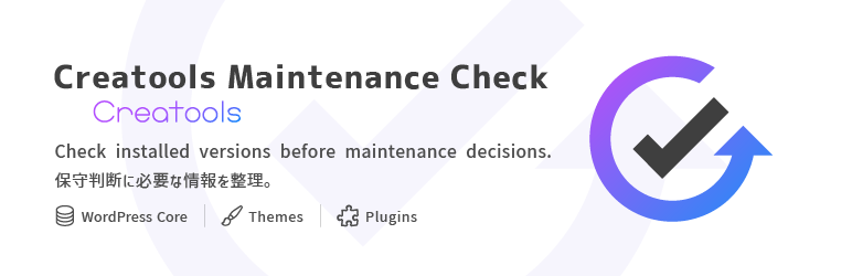 Creatools Maintenance Check Preview Wordpress Plugin - Rating, Reviews, Demo & Download