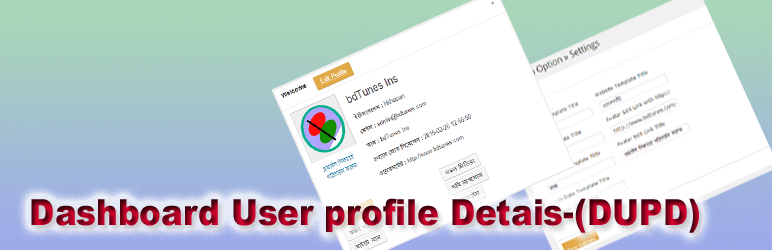 Dashboard User Profile Detais-(DUPD) Preview Wordpress Plugin - Rating, Reviews, Demo & Download