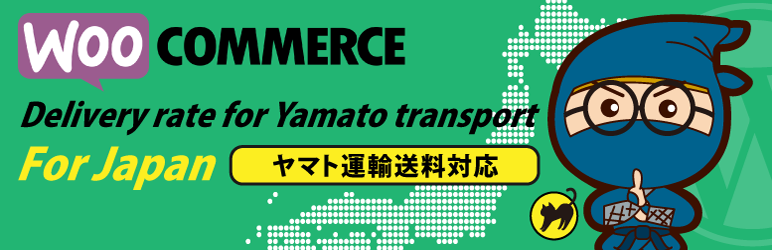 Delivery Rate For Yamato Transport Preview Wordpress Plugin - Rating, Reviews, Demo & Download