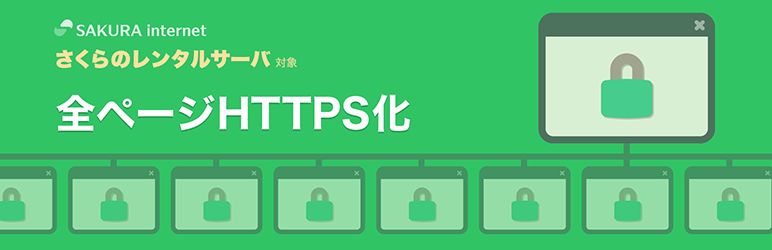 Easy SSL Plugin For SAKURA Rental Server Preview - Rating, Reviews, Demo & Download
