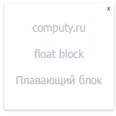 Float Block