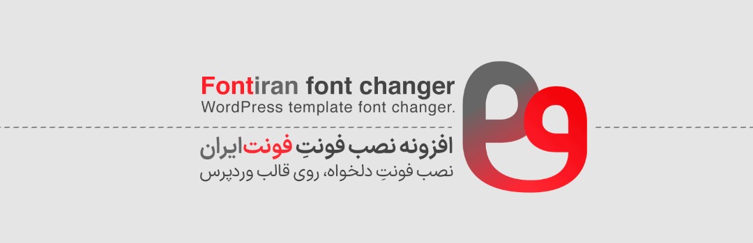 FontIran Font Changer Preview Wordpress Plugin - Rating, Reviews, Demo & Download