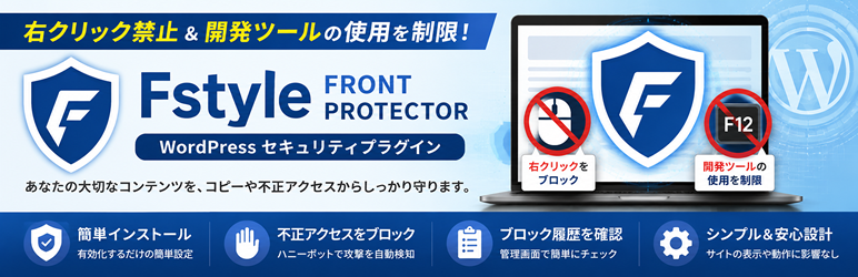 Fstyle Front Protector Preview Wordpress Plugin - Rating, Reviews, Demo & Download