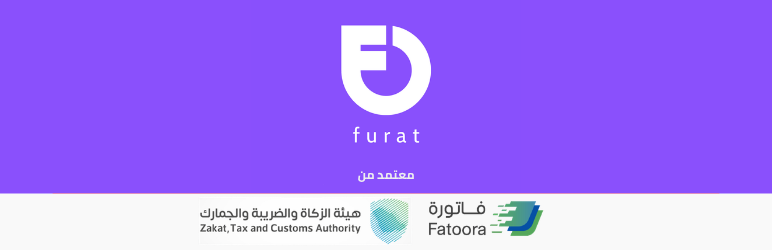 Furat For Zatca Integration Preview Wordpress Plugin - Rating, Reviews, Demo & Download
