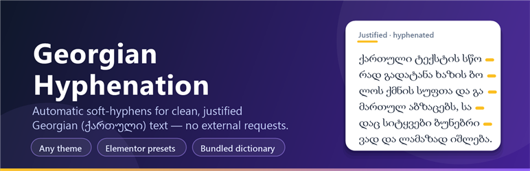 Georgian Hyphenation Preview Wordpress Plugin - Rating, Reviews, Demo & Download