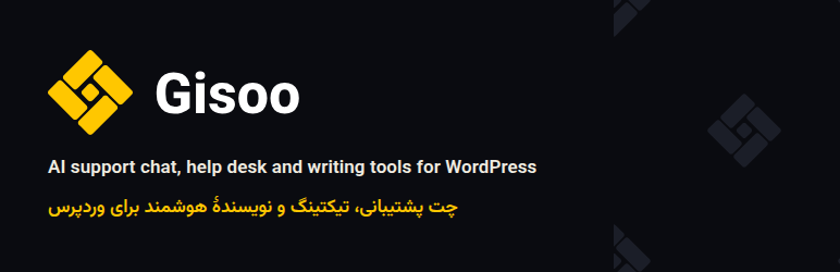 Gisoo AI Preview Wordpress Plugin - Rating, Reviews, Demo & Download