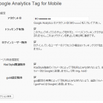 Google Analytics Tag For Mobile