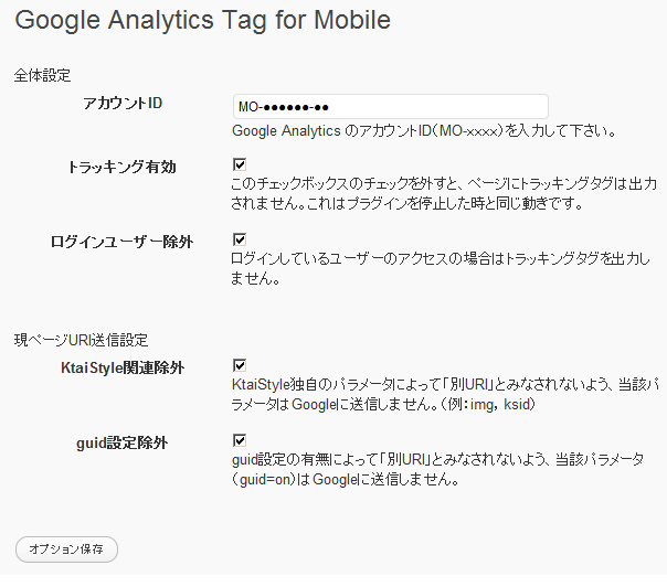 Google Analytics Tag For Mobile Preview Wordpress Plugin - Rating, Reviews, Demo & Download