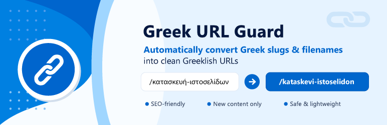 Greek URL Guard Preview Wordpress Plugin - Rating, Reviews, Demo & Download