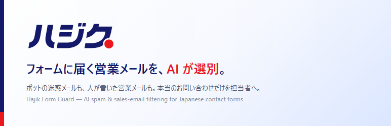 Hajik Form Guard Preview Wordpress Plugin - Rating, Reviews, Demo & Download