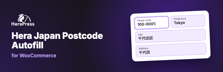 Hera Japan Postcode Autofill For WooCommerce Preview Wordpress Plugin - Rating, Reviews, Demo & Download