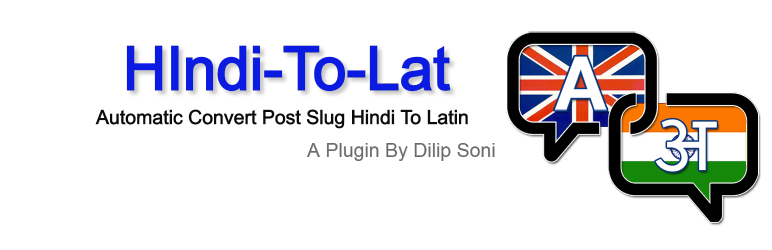 Hindi-To-Lat Preview Wordpress Plugin - Rating, Reviews, Demo & Download