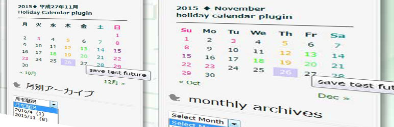 Holiday Class Post Calendar Preview Wordpress Plugin - Rating, Reviews, Demo & Download