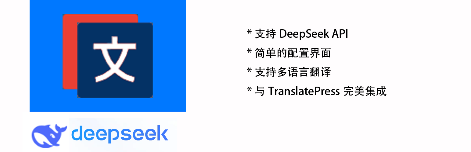 Hollisho Integration With DeepSeek For TranslatePress Preview Wordpress Plugin - Rating, Reviews, Demo & Download