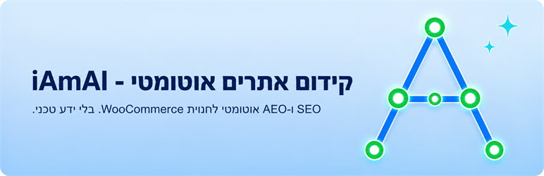 IAmAI Connector Preview Wordpress Plugin - Rating, Reviews, Demo & Download