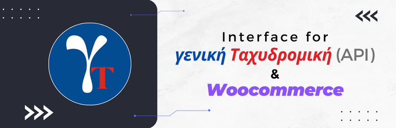 Interface For Geniki Taxydromiki API V2 And Woo Preview Wordpress Plugin - Rating, Reviews, Demo & Download