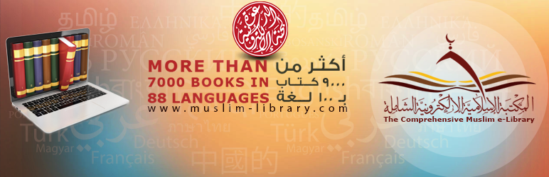 Islamic Books By EDC Preview Wordpress Plugin - Rating, Reviews, Demo & Download