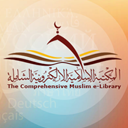 Islamic Books By EDC