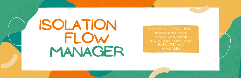 Isolation Flow Manager Preview Wordpress Plugin - Rating, Reviews, Demo & Download