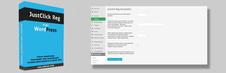 Justclick Reg Preview Wordpress Plugin - Rating, Reviews, Demo & Download