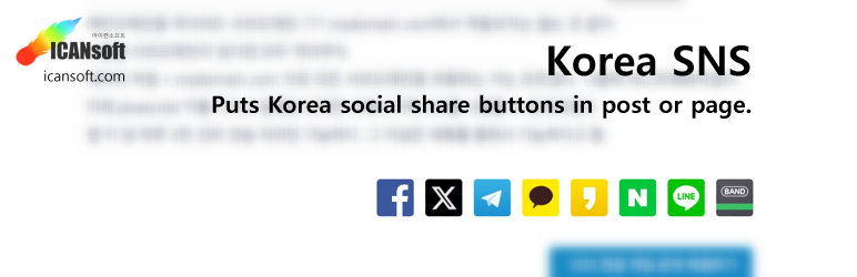 Korea SNS Preview Wordpress Plugin - Rating, Reviews, Demo & Download