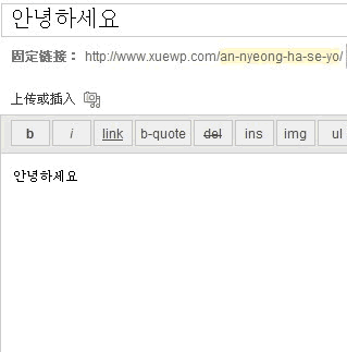 Korean Romanization Preview Wordpress Plugin - Rating, Reviews, Demo & Download