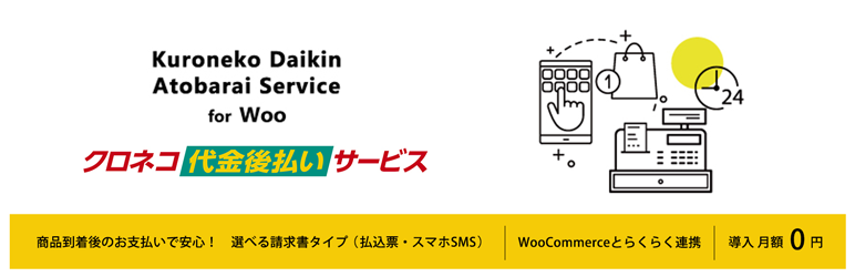 Kuroneko Daikin Atobarai Service For Woo Preview Wordpress Plugin - Rating, Reviews, Demo & Download