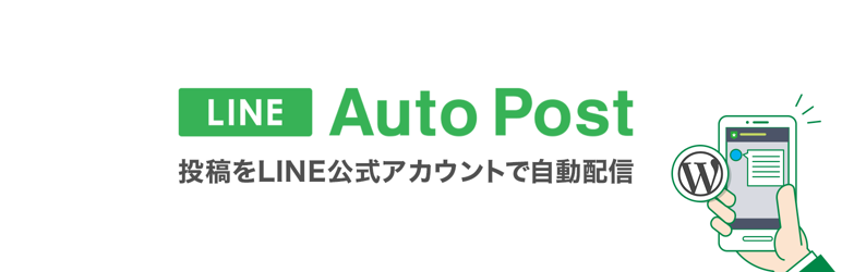 LINE Auto Post Preview Wordpress Plugin - Rating, Reviews, Demo & Download