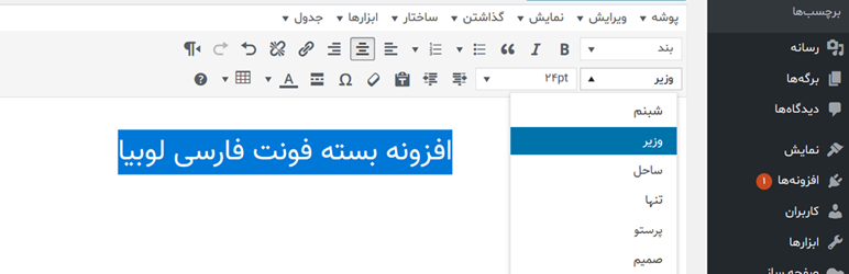 Lobia – Persian Fonts Package Preview Wordpress Plugin - Rating, Reviews, Demo & Download