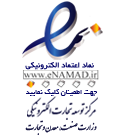 Logo Manager For Enamad