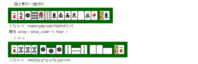 Mahjong Preview Wordpress Plugin - Rating, Reviews, Demo & Download